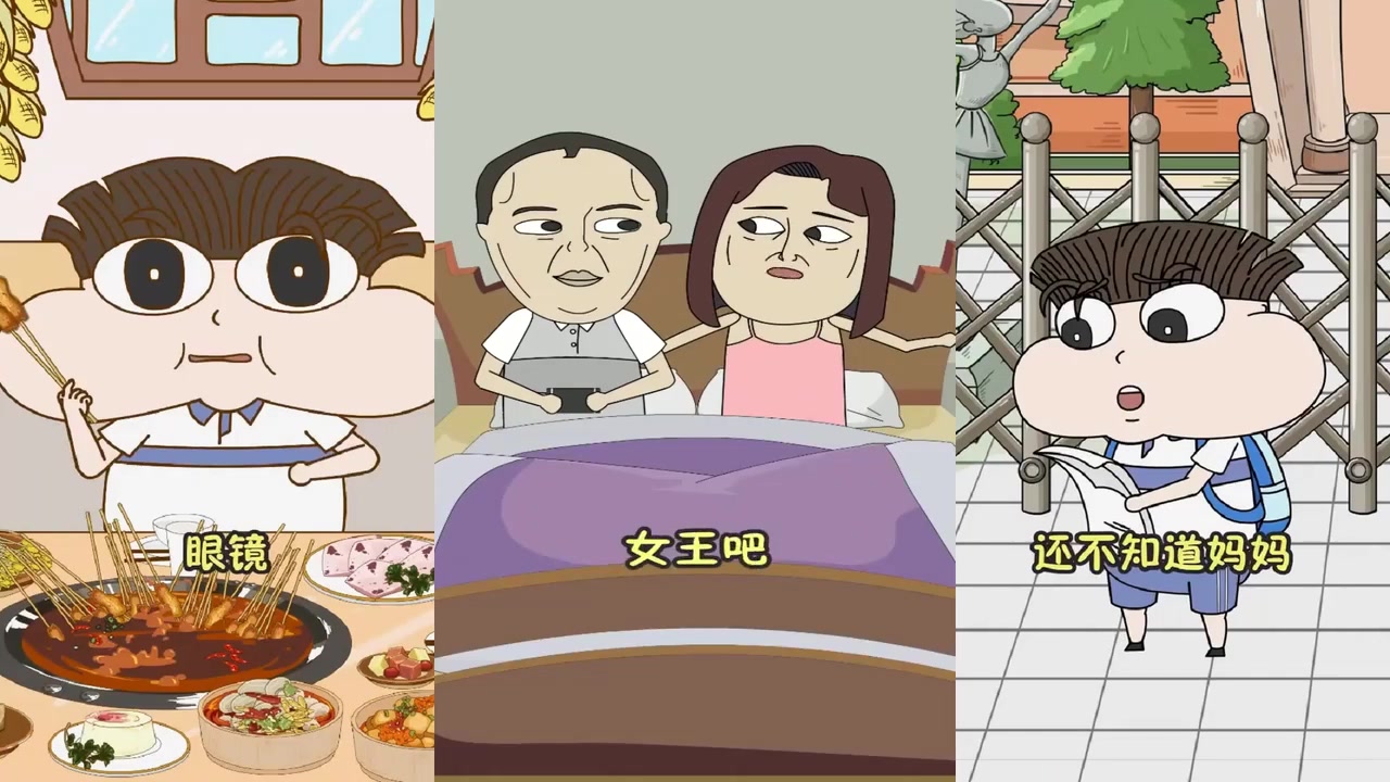 动画小品《小品《真砍价风云》精彩剧情笑不停》