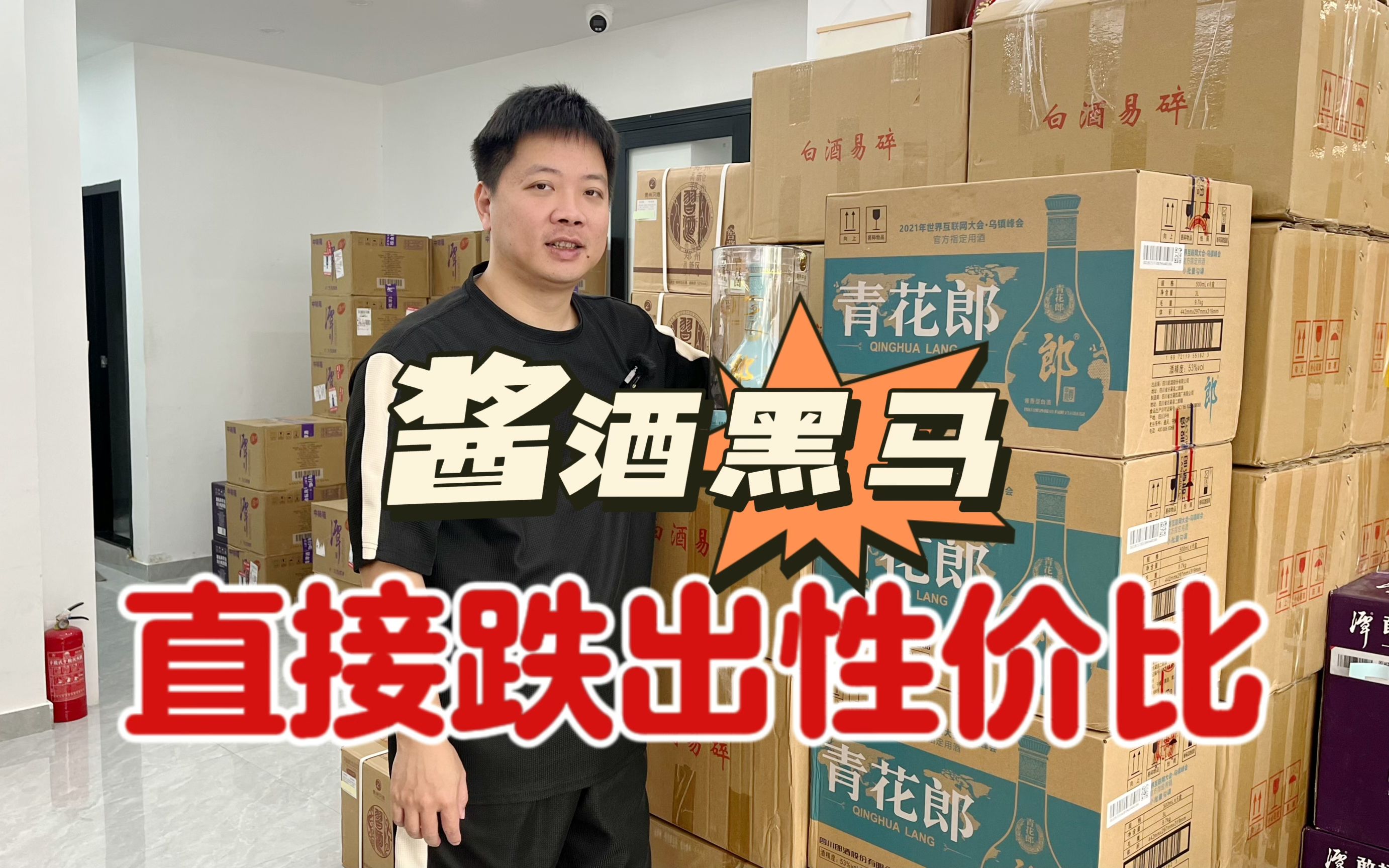 9月淡季这款酱酒还是没忍住,打起“价格战”,现在能有多便宜?哔哩哔哩bilibili