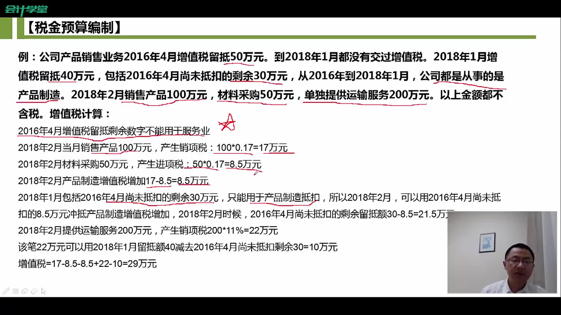 增值税发票认证增值税发票管理软件增值税发票抵扣期限哔哩哔哩bilibili