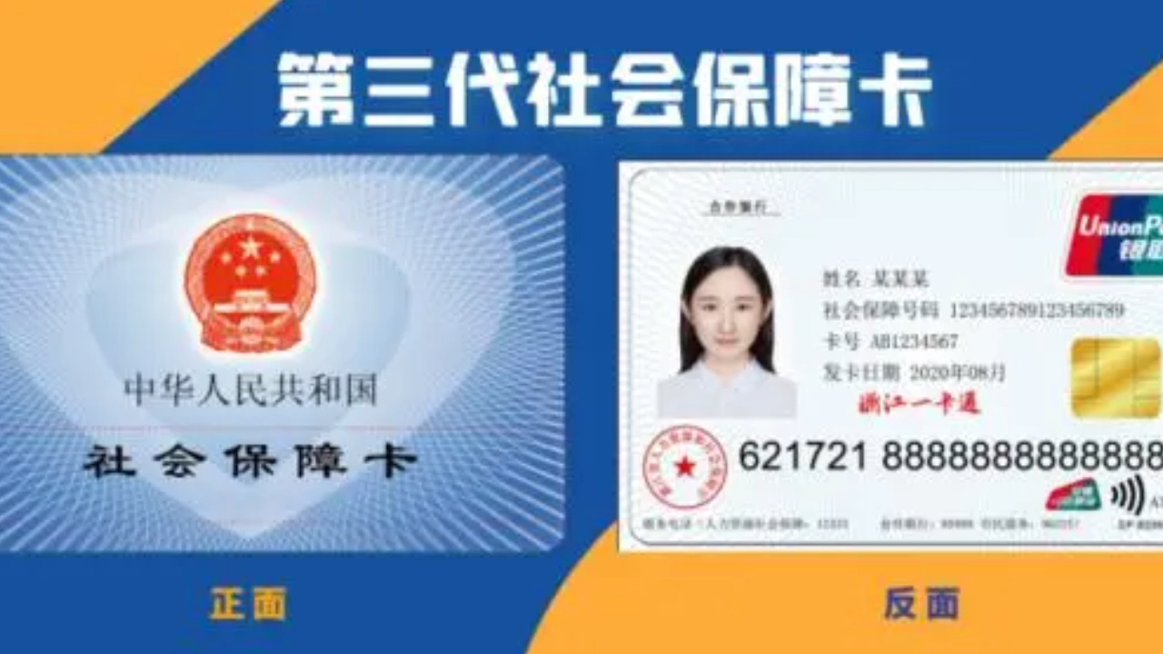 广东省社保卡网上申办流程及取相片回执教程