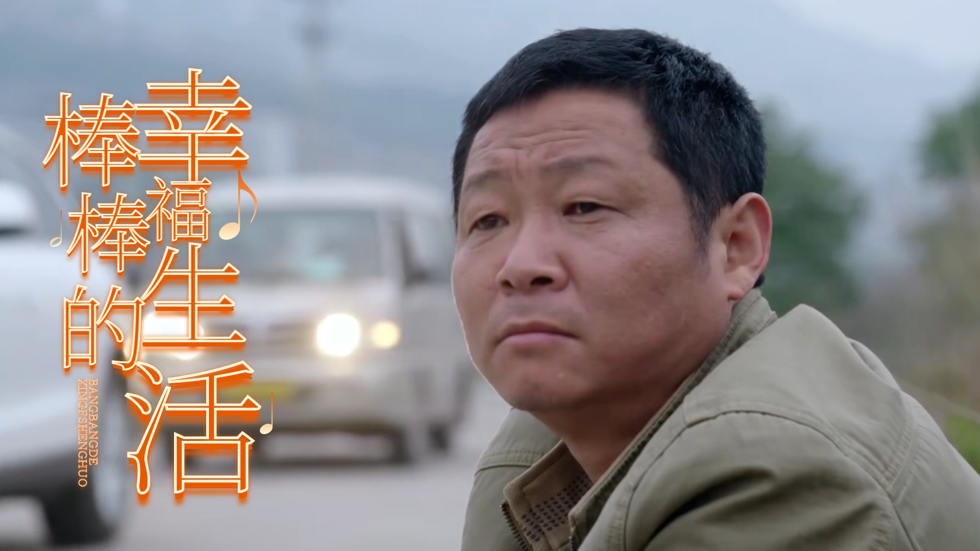 棒棒的幸福生活:白费一番心机了,各种菜式已做好,可人却走光了