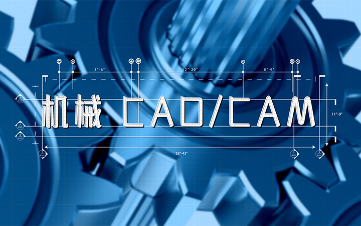 中望国产CAD/CAM教程:从设计到制造.哔哩哔哩bilibili