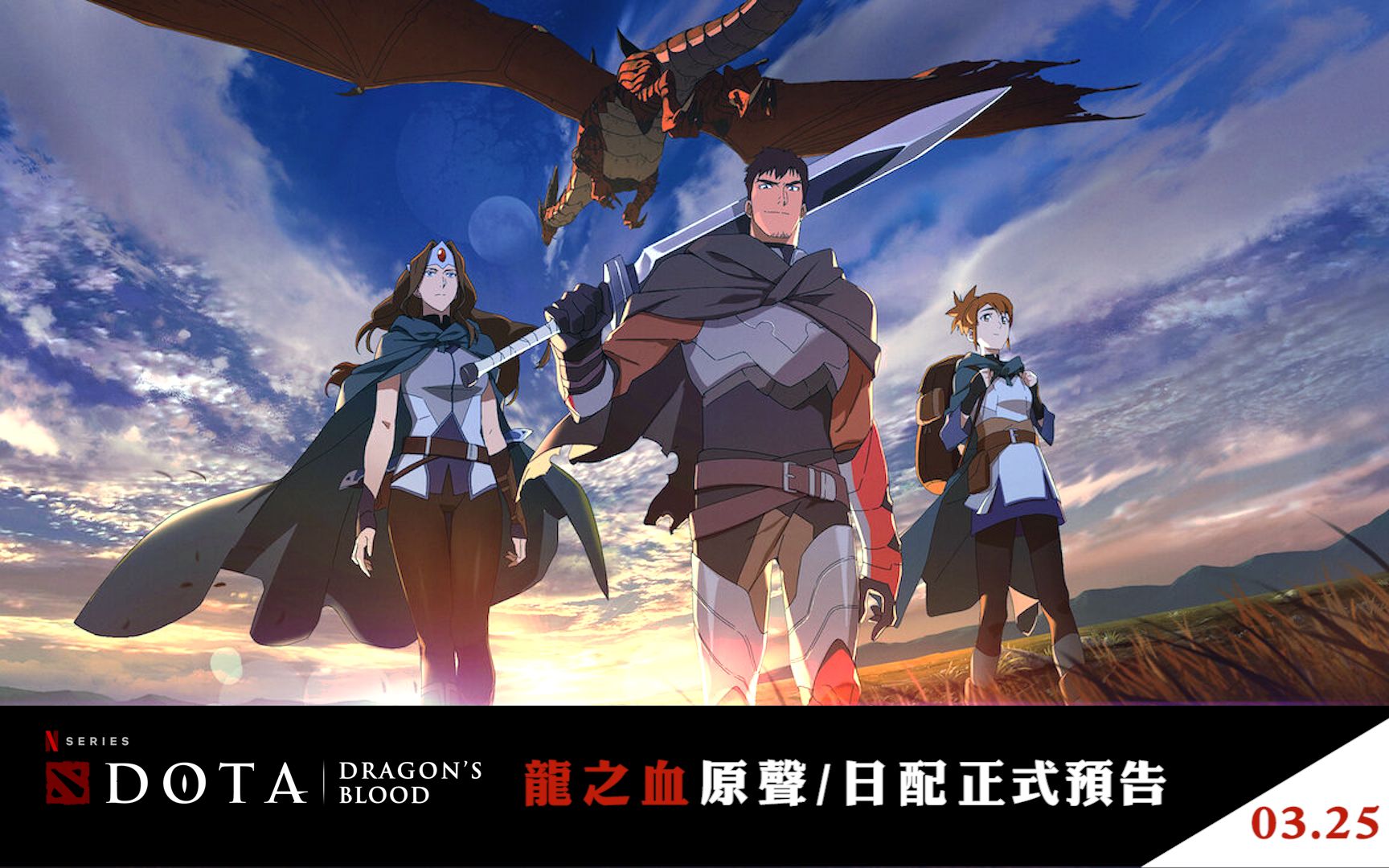 奈飞与v社联合制作 dota: 龙之血 官方简中正式预告 原声 / 日语吹替