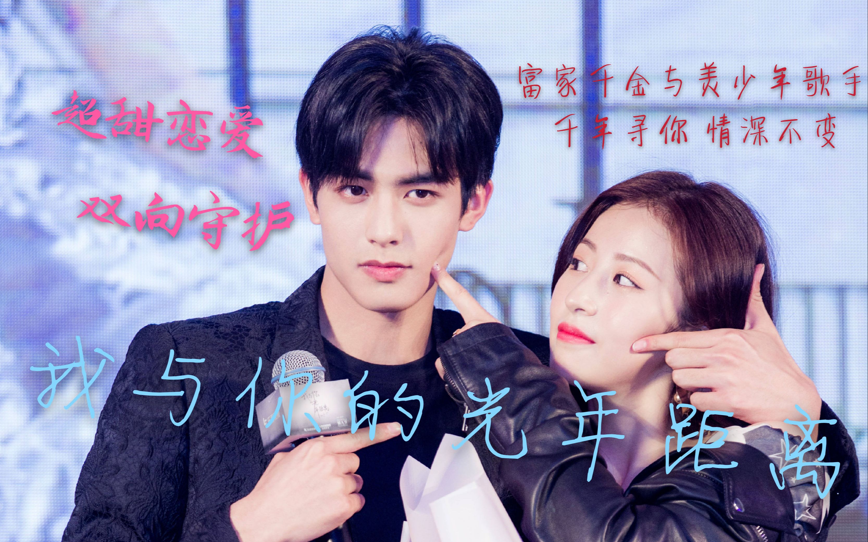 周雨彤宋威龙雪姬顾世一双向台词