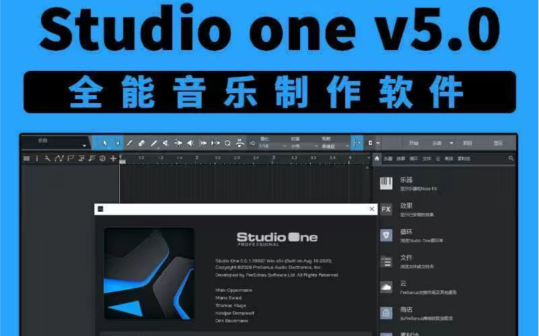 studioone 软件安装 studioone教程 录音修音编曲软件哔哩哔哩bilibili