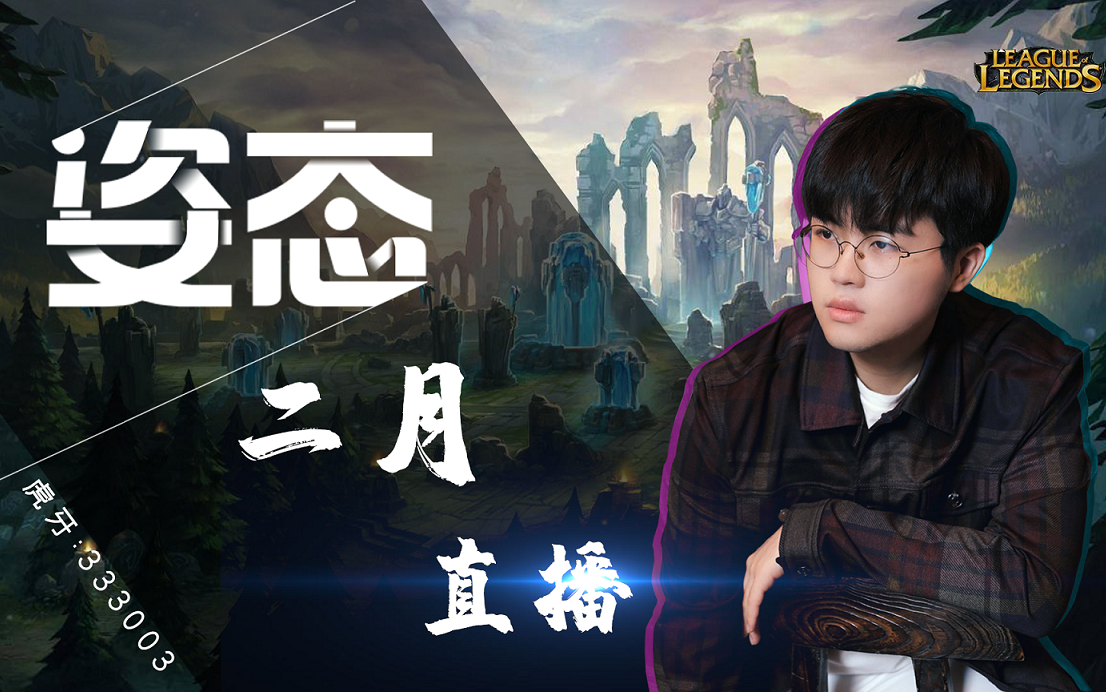 【zz1tai姿态20200220直播】