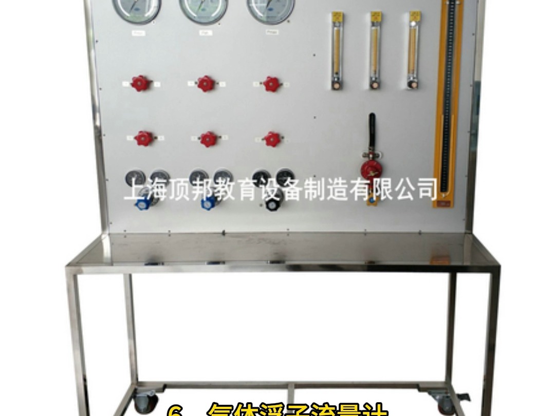 家用液化石油气调压器实验台,热工类教学实验装置哔哩哔哩bilibili