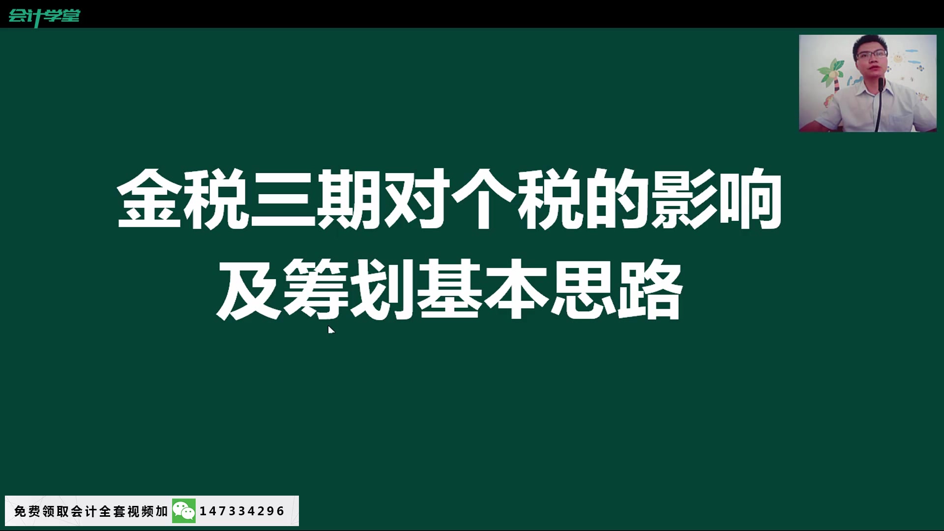 销售退回税务处理税务会计的岗位要求企业税务筹划的意义哔哩哔哩bilibili