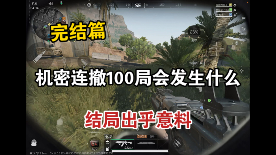 （完结）连续撤离成功100局会发生什么？黑屋坐穿还是爆率翻倍？