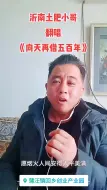 Descargar video: 完整翻唱向天再借五百年真人真唱农业技术员无声卡唱歌宅家唱歌