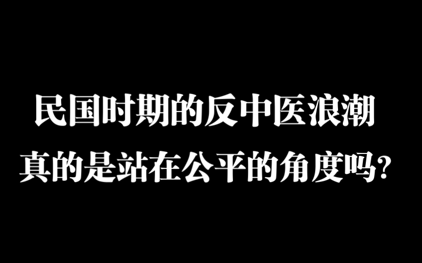 [图]梁启超医疗事件：对西医袒护，对中医苛责！