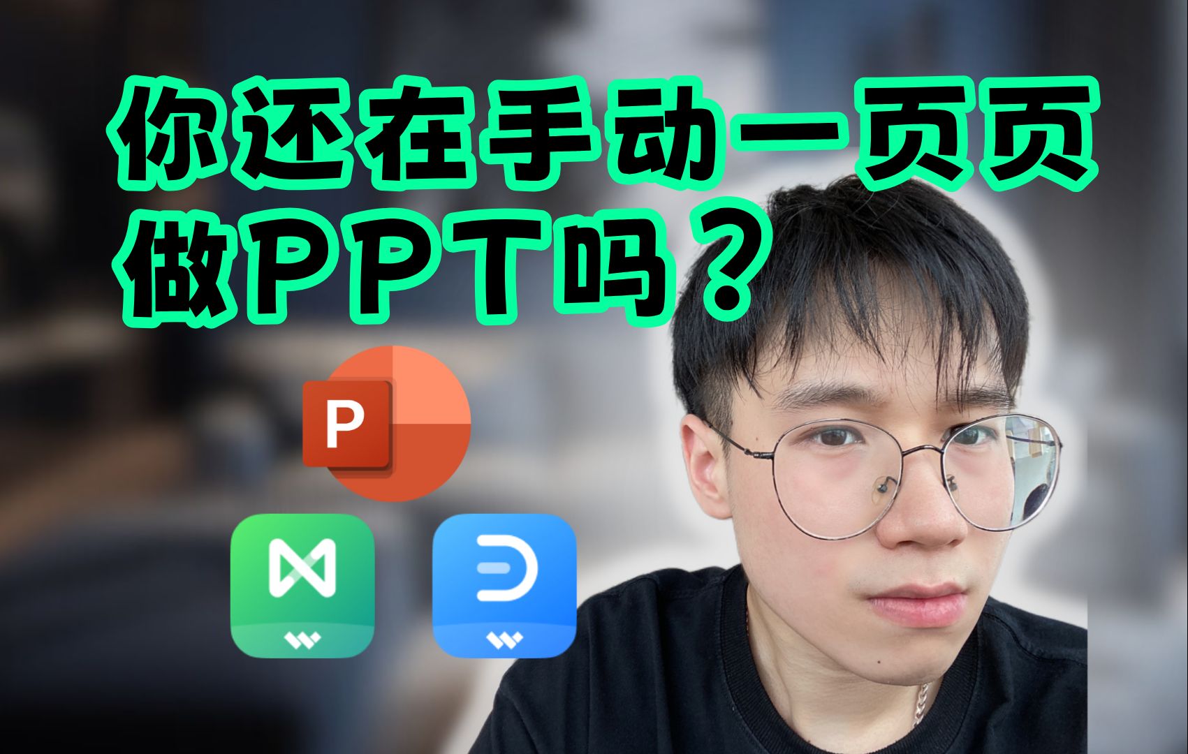 做高级感PPT用上这个图表工具的我强的可怕「亿图」哔哩哔哩bilibili