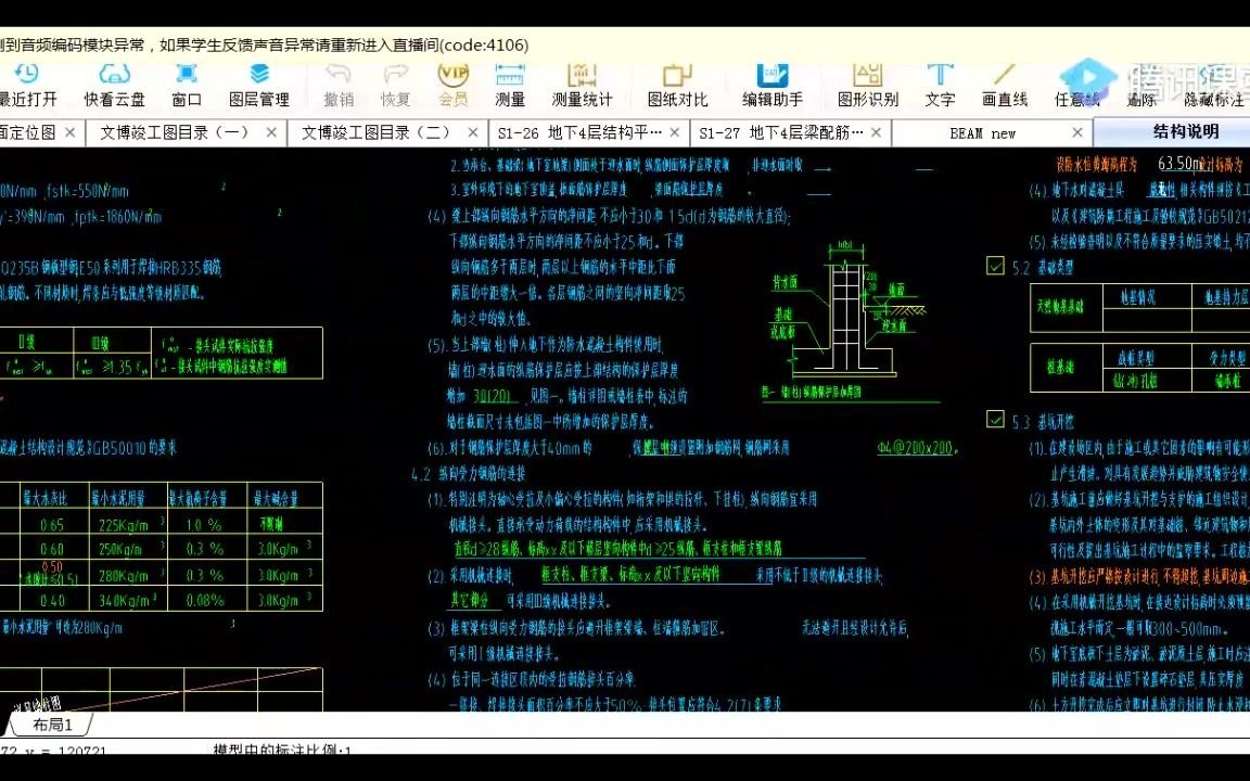 免费资料员自学视频教程工程资料员实操学习哔哩哔哩bilibili