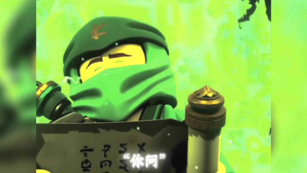 劳埃德是命中注定的绿色忍者可是他好像没有童年童年只有训练绿色忍者