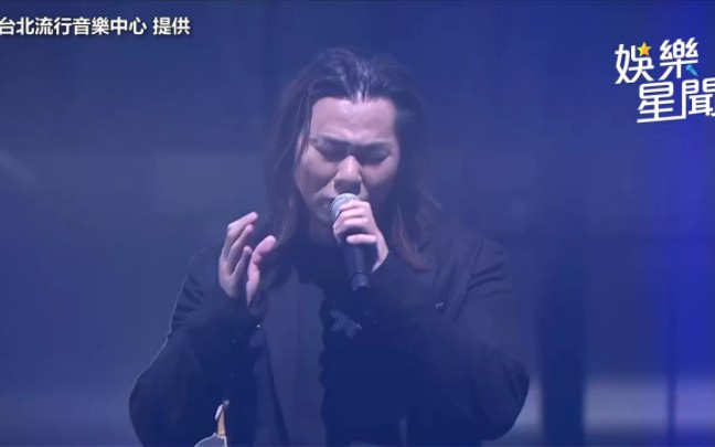 [图]【我期待张雨生演唱会致敬25】杨培安、米菲《最爱的人伤我最深》陈绮贞、黄韵玲《天天想你》3,11片段（侵权速删）