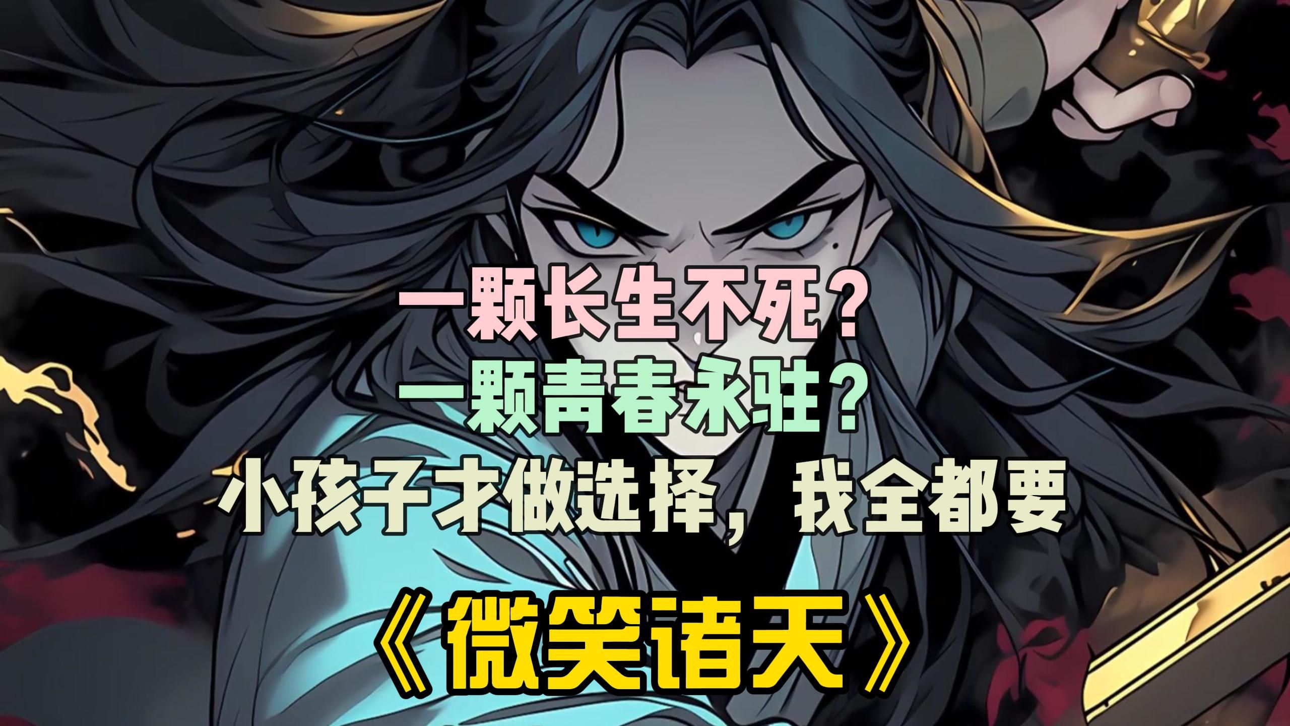 长生修仙从灵龟献寿开始