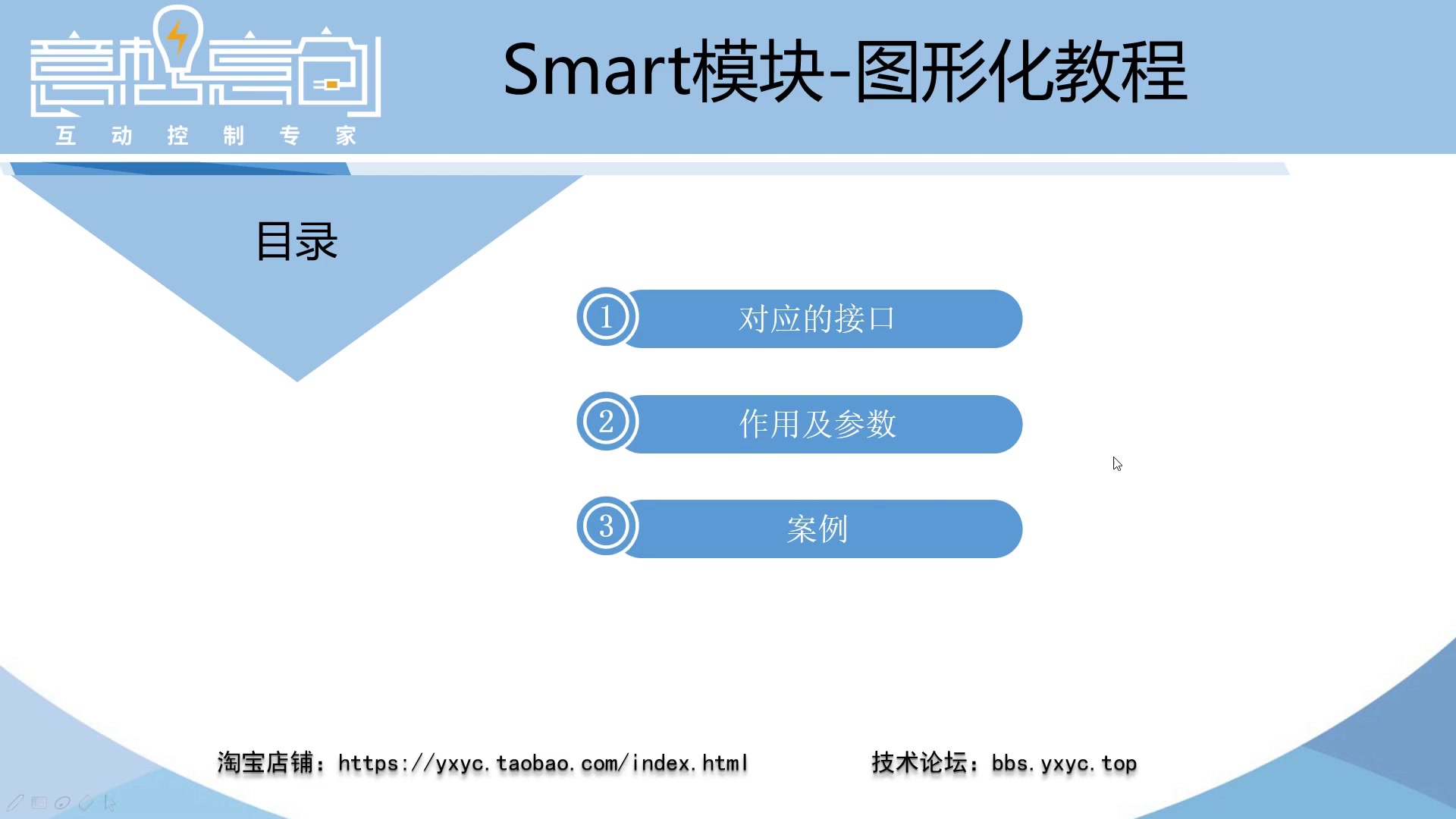 Smart模块图形化配置系统学习教程初级篇哔哩哔哩bilibili