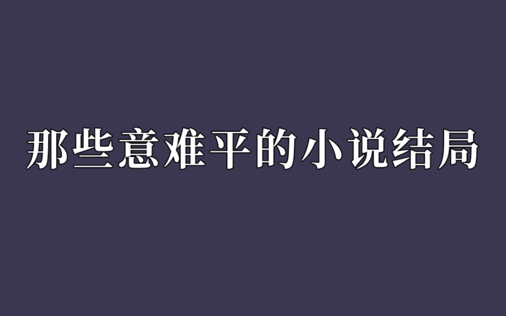 [图]“我们只是，好久不见。”