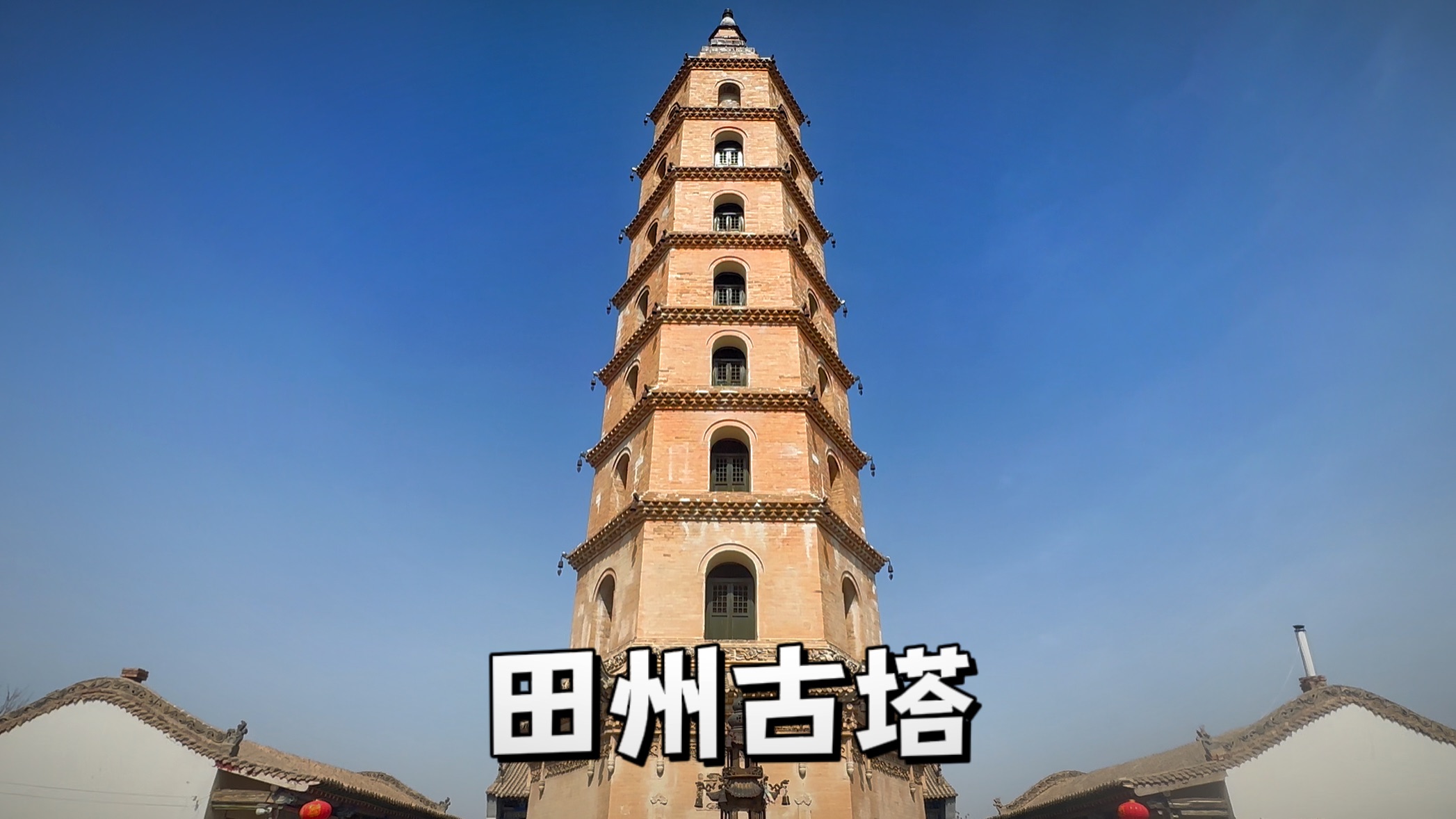 宁夏平罗县的国保文物田州古塔,就藏在这座清净的小寺院里