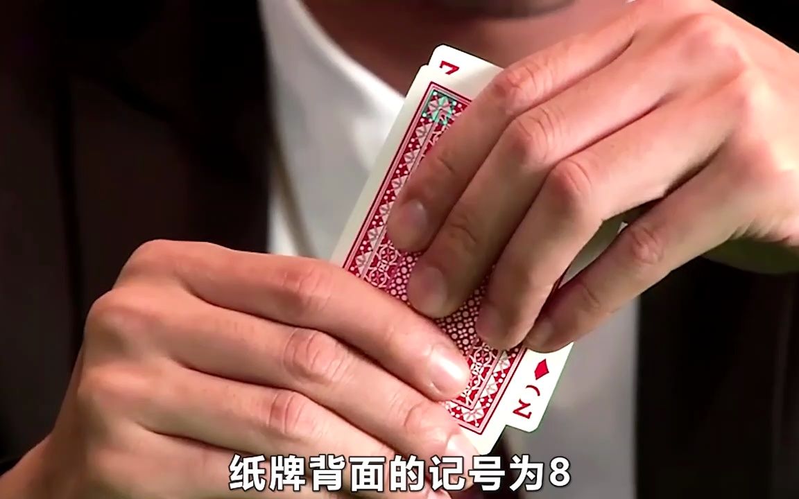 顶级千术:用戒指给纸牌做隐形记号