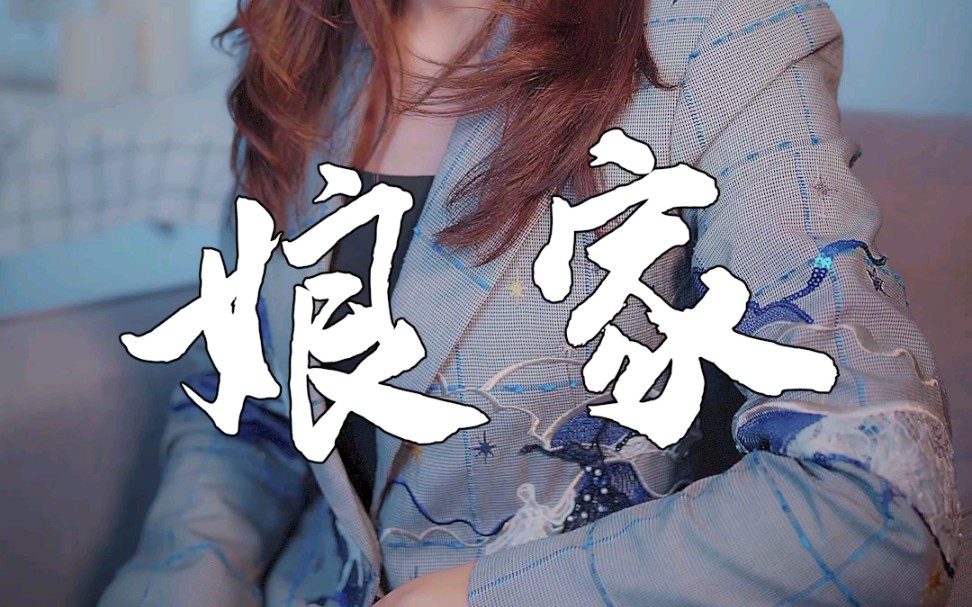 对娘家永远都是亏欠