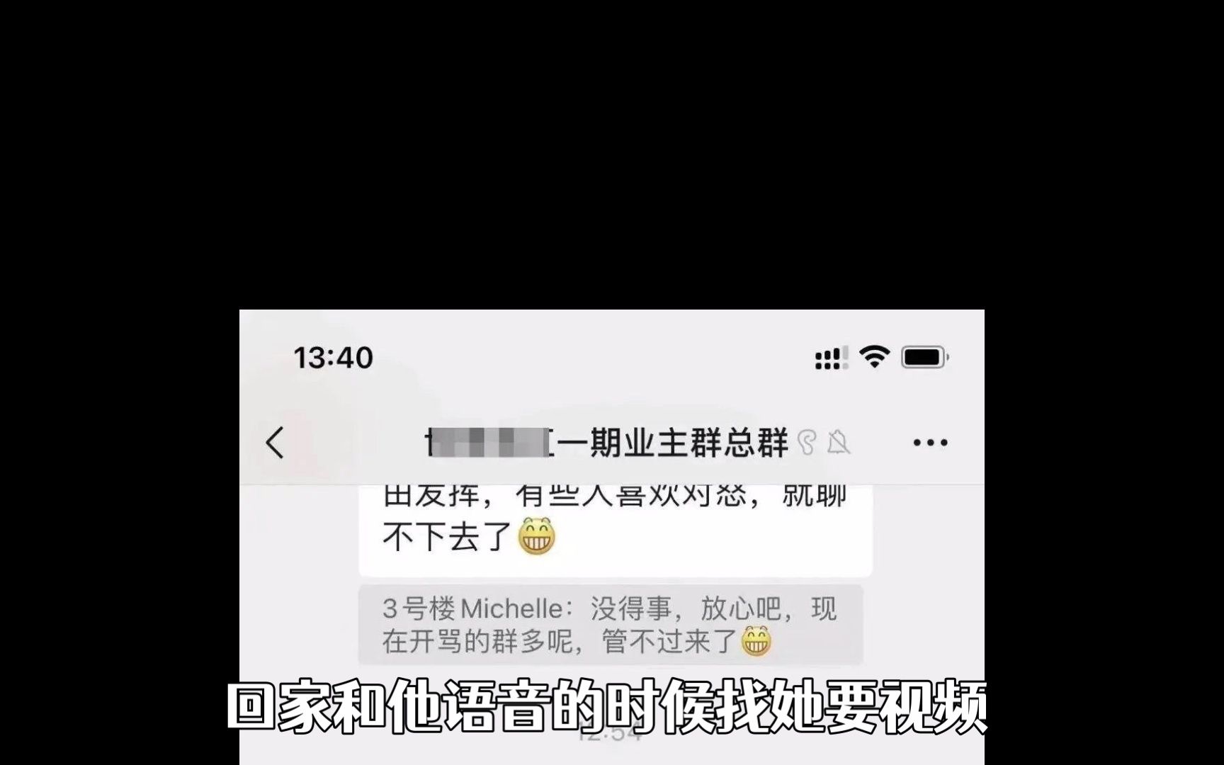 世贸滨江一期业主群视频是什么瓜?哔哩哔哩bilibili