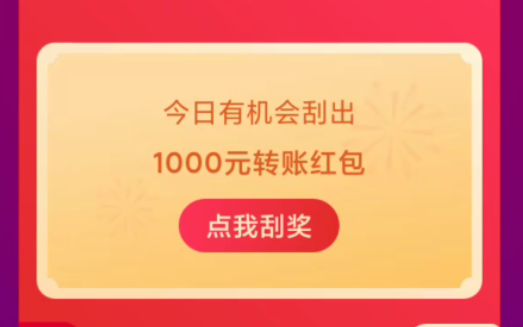 我支付宝中1000转账红包了!?哔哩哔哩bilibili