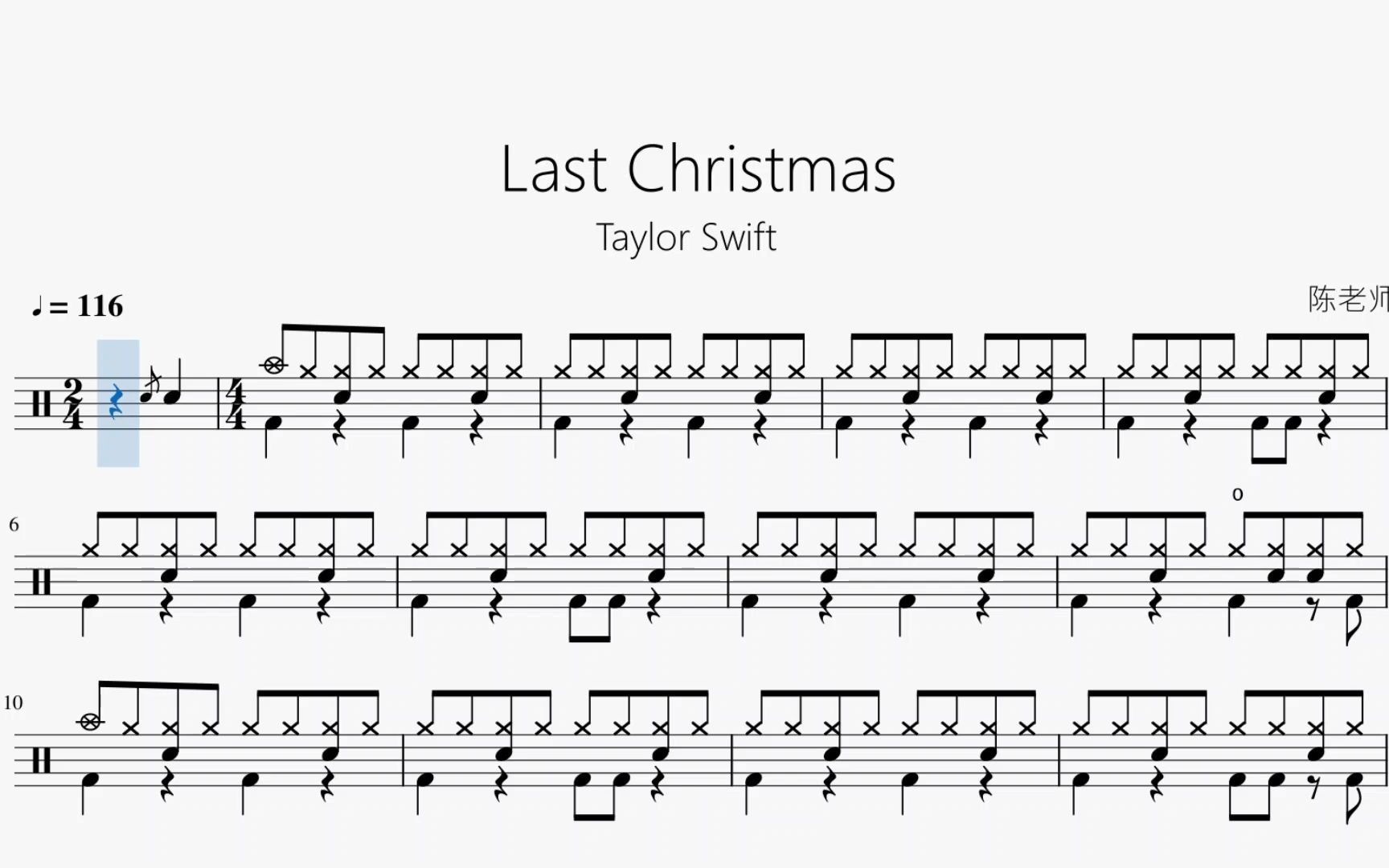 last christmas【taylor swift】动态鼓谱