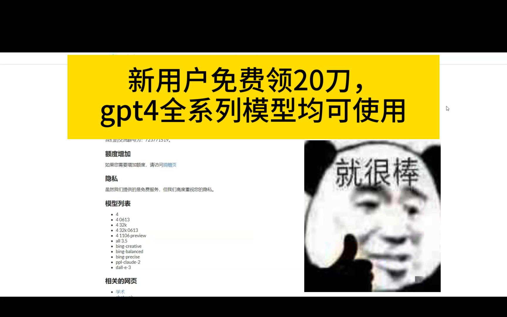 gpt4api 站点推荐哔哩哔哩bilibili