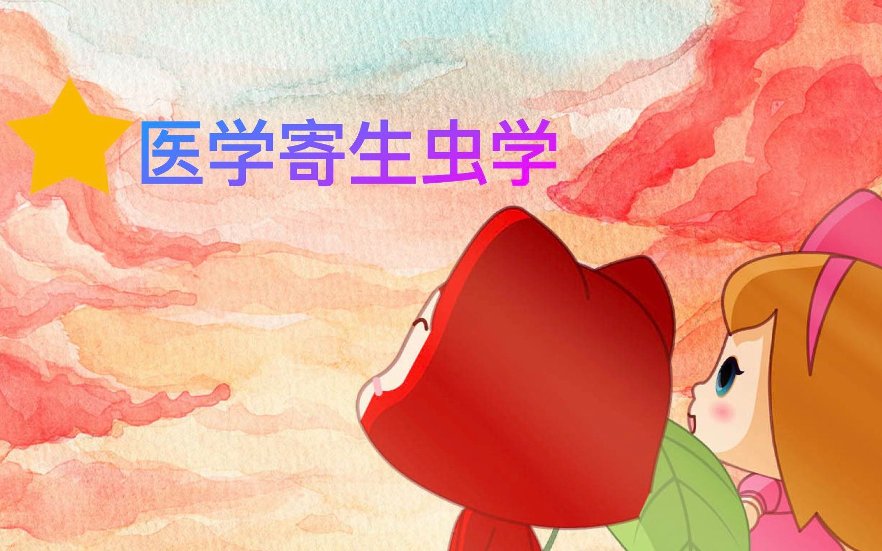 结膜吸吮线虫哔哩哔哩bilibili