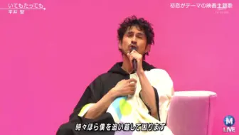 Music Station 平井坚live Cut 生肉 哔哩哔哩 Bilibili