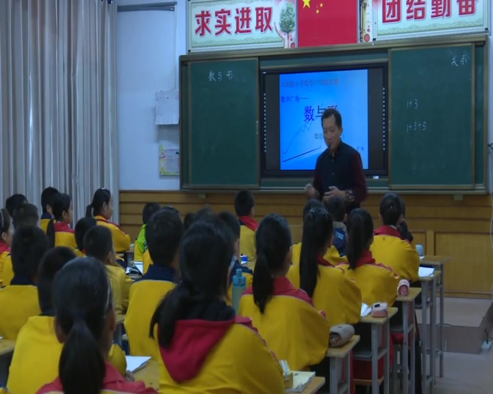 [图]《8数学广角——数与形》 人教版小学数学六年级上册 省级公开课 优质课 精品课 名师课堂 示范课 磨课 千课万人 微课 同课异构