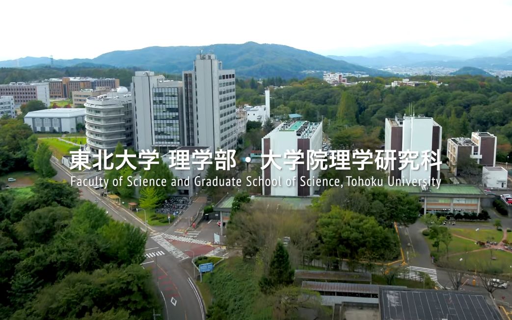 [图]航拍日本东北大学理学部