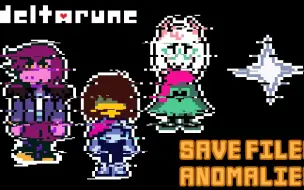 【Deltarune】保存文件中的异常现象