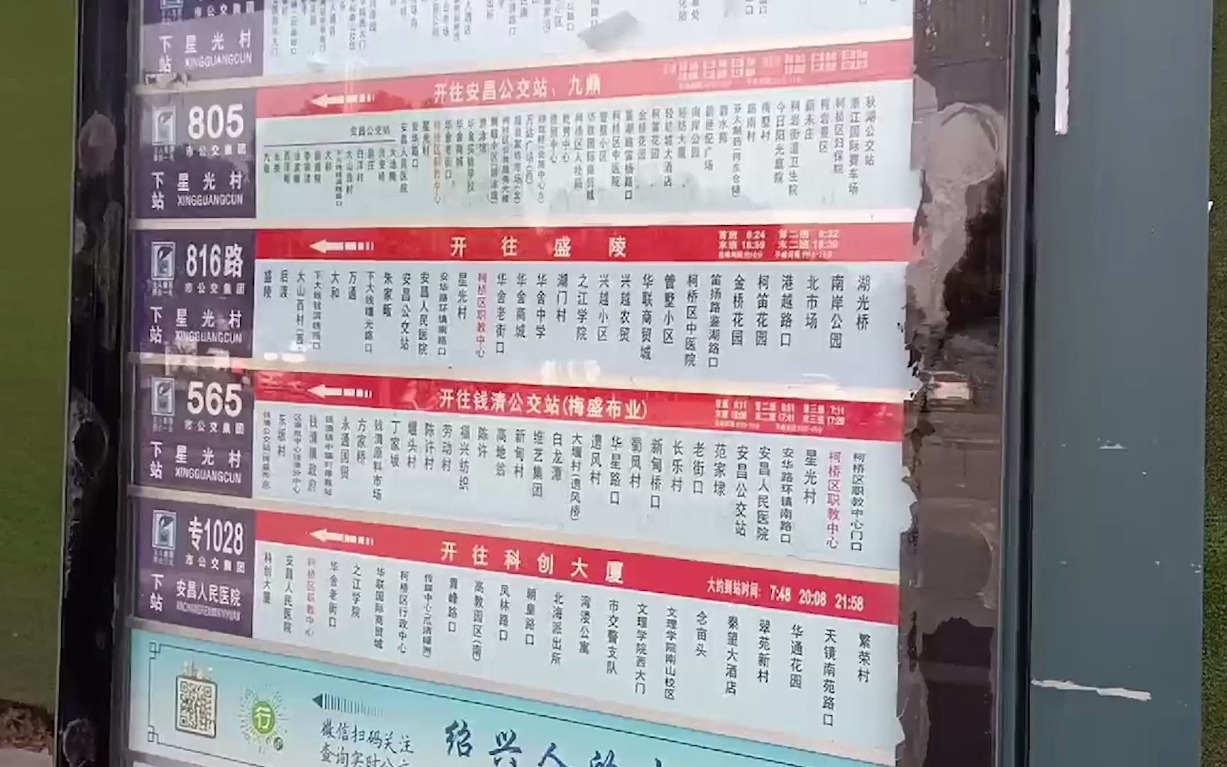 柯桥区职业教育中心哔哩哔哩bilibili