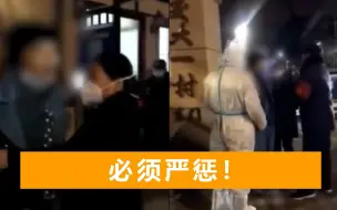 Download Video: 西安一名女子做核酸拒绝配合，大喊自己不是平民，在美国待了7年