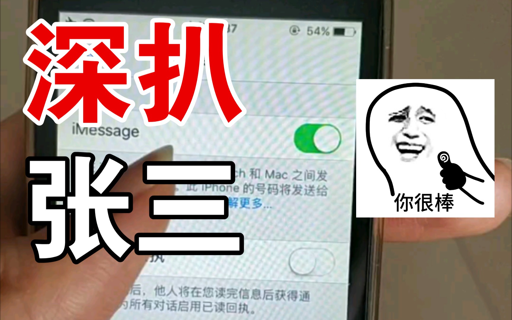 苹果iphone手机不再用前,关闭iMessage的必要性(转安卓阵营必关)