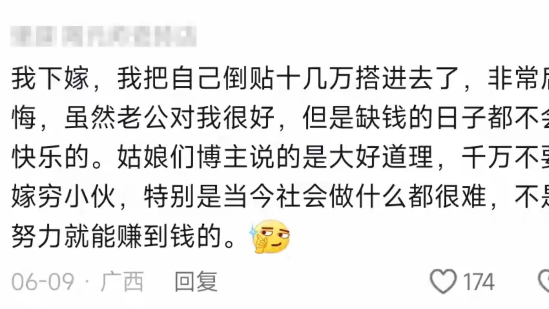 为什么嫁人一定要看条件?不看条件的后果太严重了,真相惊呆我了哔哩哔哩bilibili