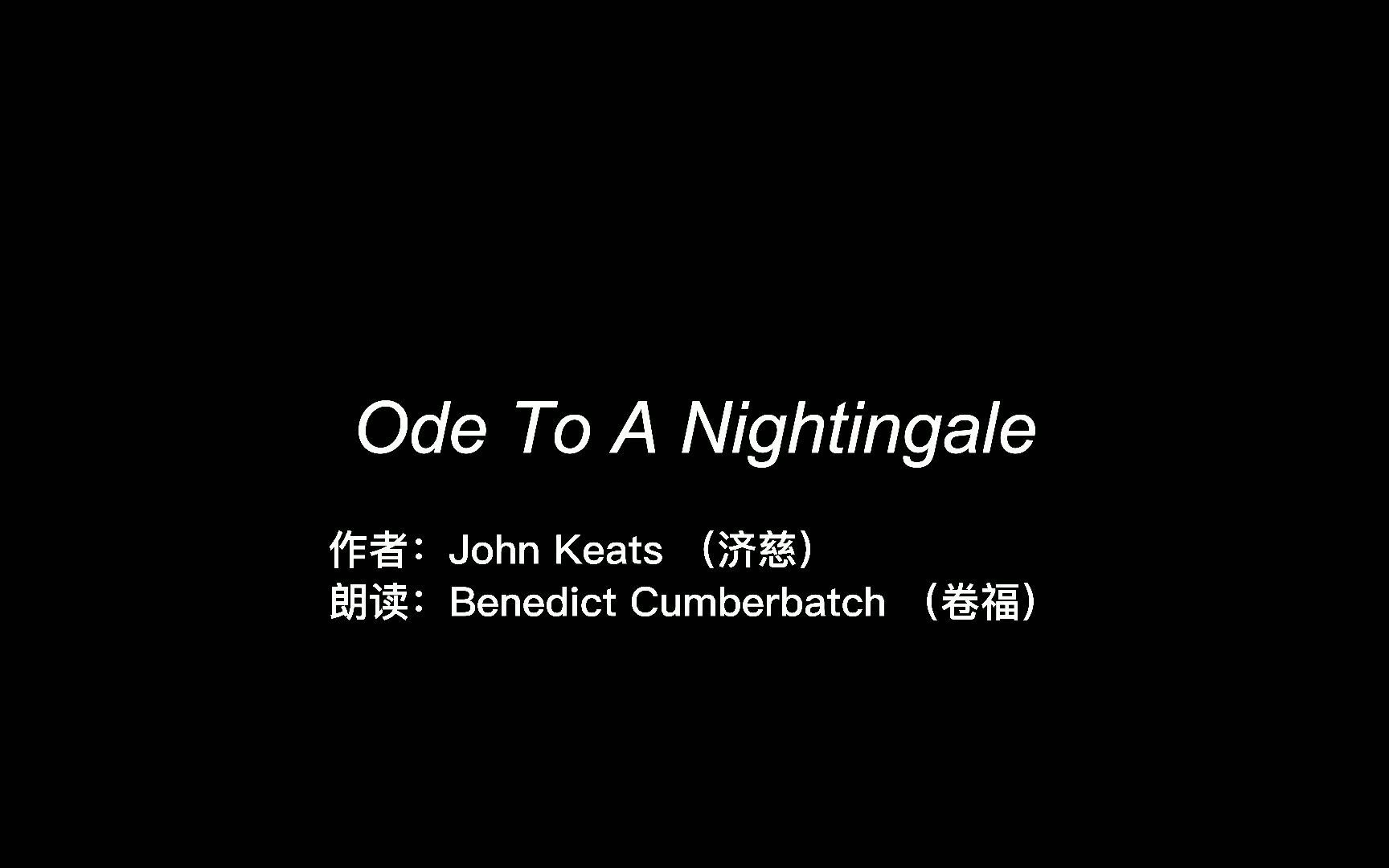 经典英文诗歌 卷福英伦腔朗诵《Ode To A Nightingale》夜莺颂哔哩哔哩bilibili