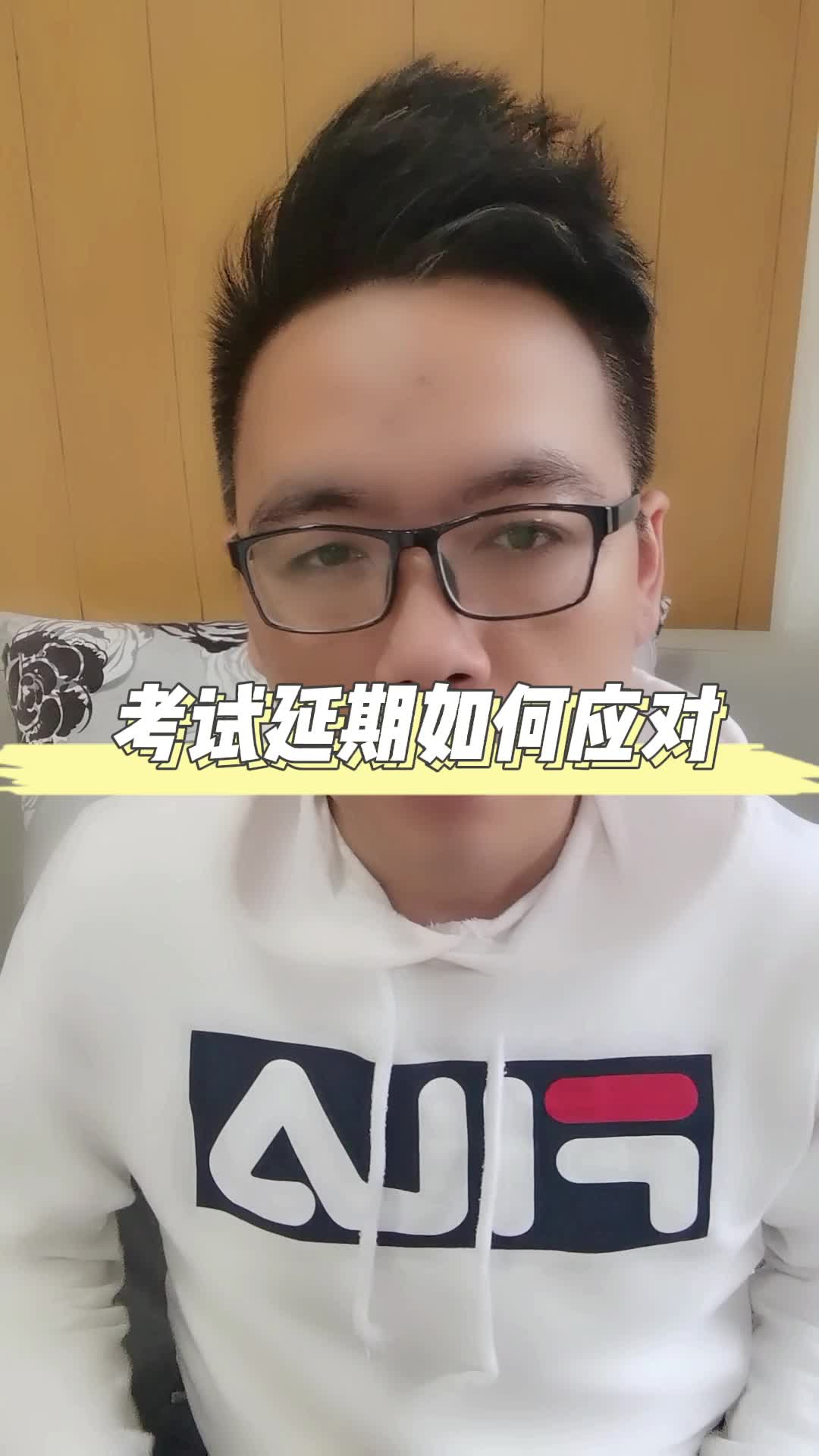 监理工程师考试推迟,考试延迟调整,考试推迟怎么保持动力,考试推迟提前多久通知,考试延期如何调整.哔哩哔哩bilibili