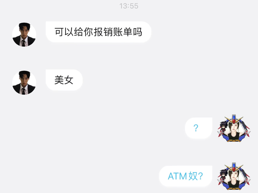 我勒个atm奴哔哩哔哩bilibili