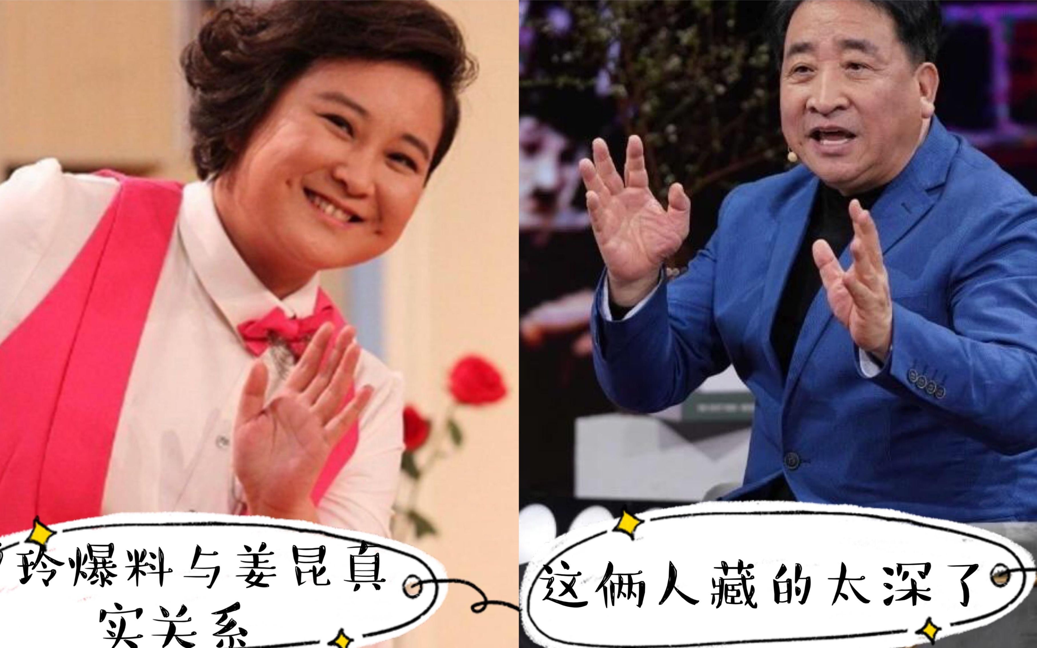 贾玲爆料与姜昆真实关系,难怪二人长得这么像,这俩人藏的太深了