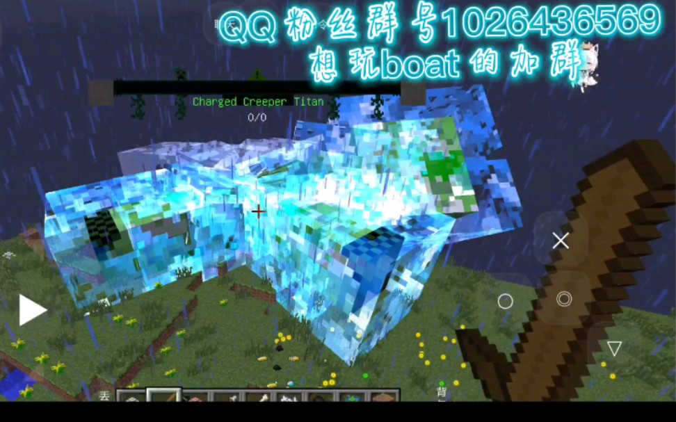 我的世界模组测试使用宝蓝小木剑打泰坦