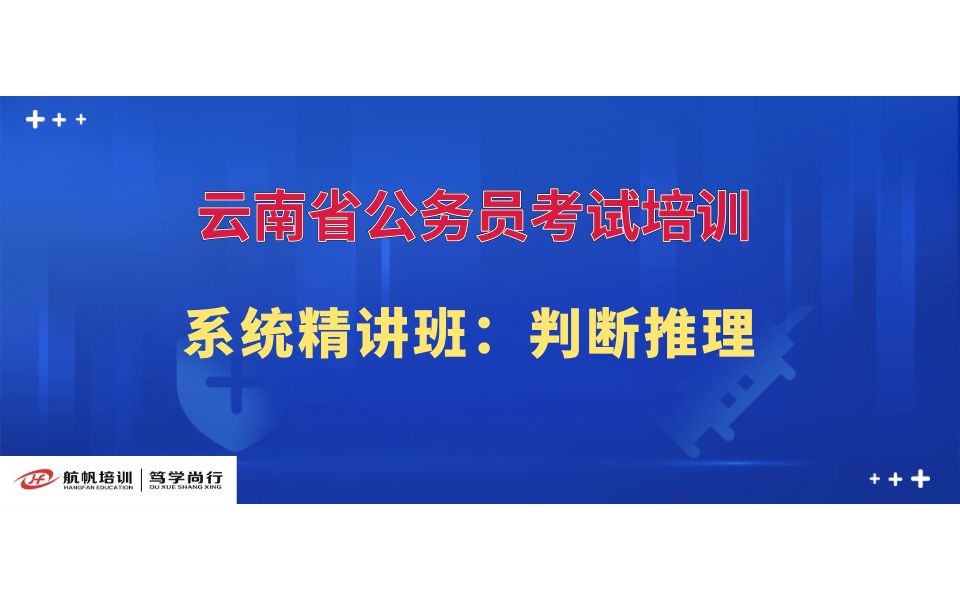 2022年云南省公务员考试培训【判断推理】13.类比推理常识关系哔哩哔哩bilibili