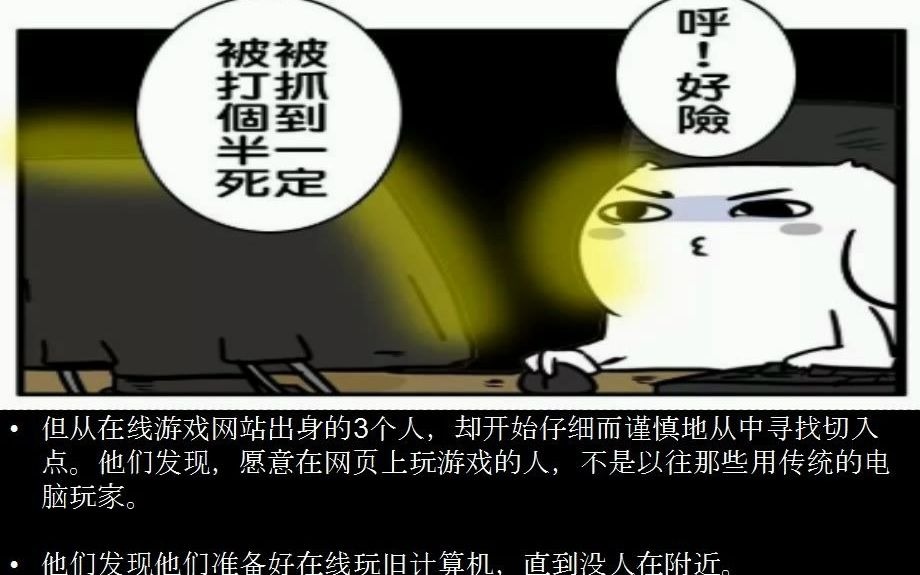 当你把宝开的360百科词条用谷歌翻译20遍后哔哩哔哩bilibili