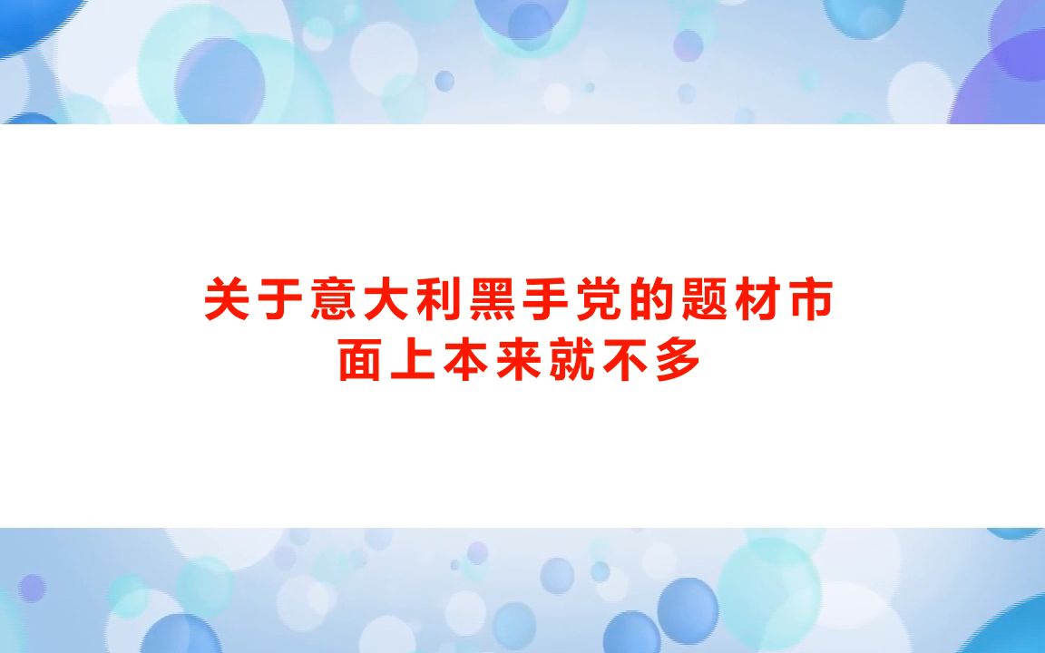 剧本杀《意大利人》复盘解析+凶手是谁+剧透结局+测评+怎么玩【亲亲剧本杀】桌游棋牌热门视频