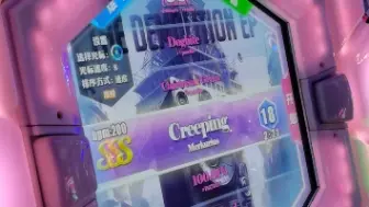 Download Video: 【舞立方/RUV】Creeping lv.18体力不支萌新手元