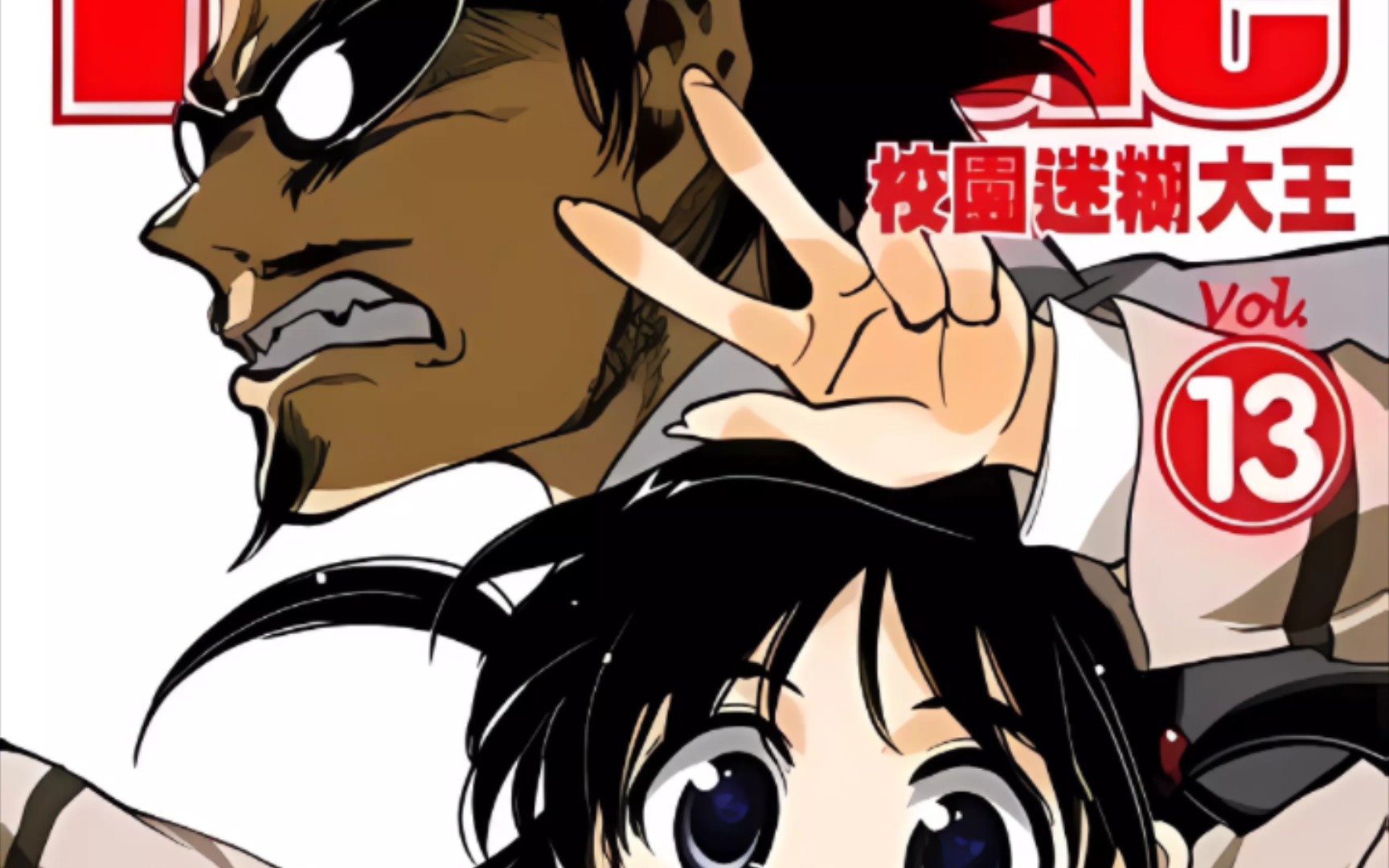 校园迷糊大王 君へ ~風にのせて