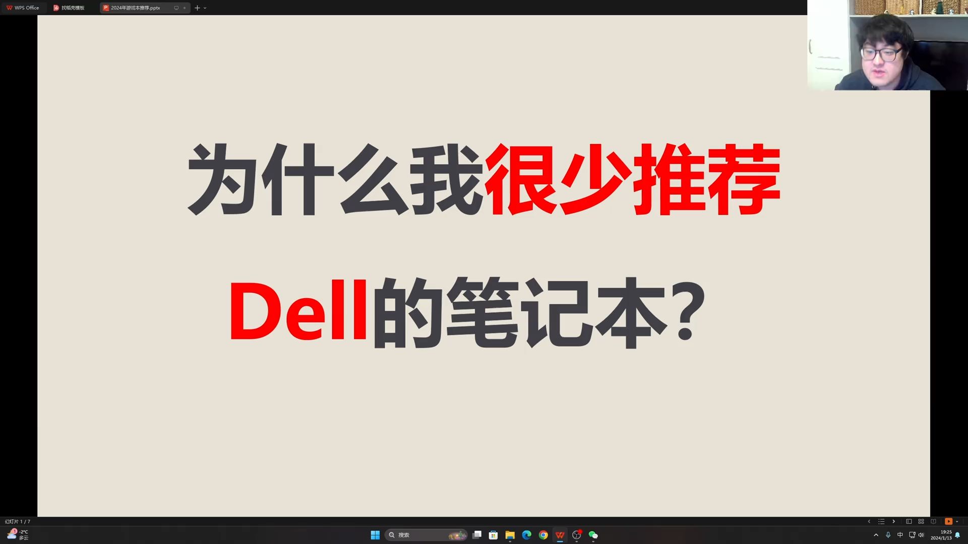 解答提问:为什么我不经常推荐Dell 戴尔的笔记本产品?哔哩哔哩bilibili