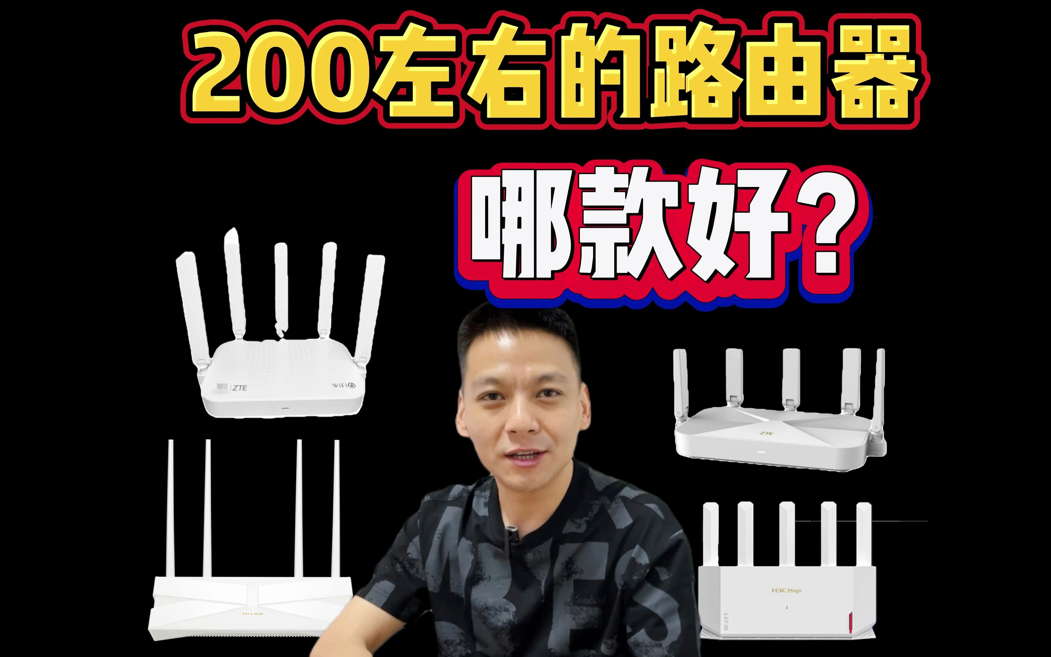 wifi6路由器降价 200左右选哪款好?哔哩哔哩bilibili